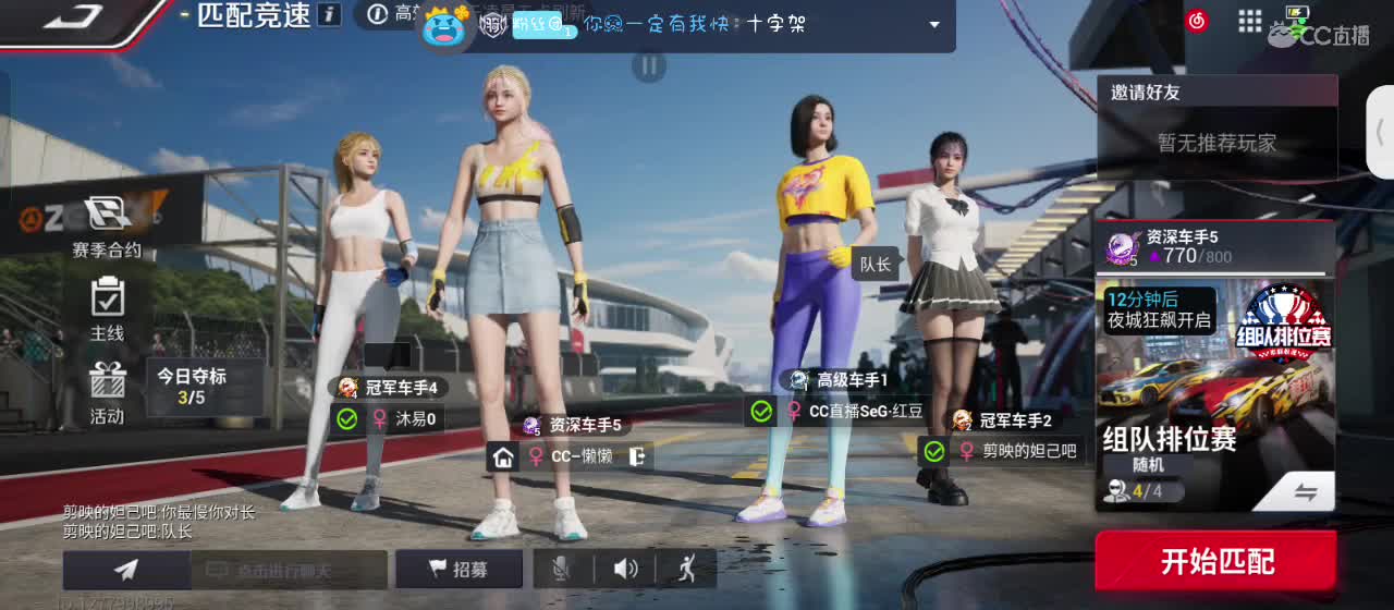 月色不及你半点美 第5段