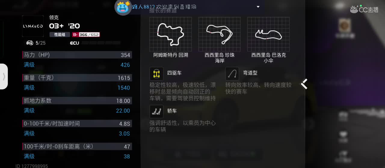 月色不及你半点美 第9段