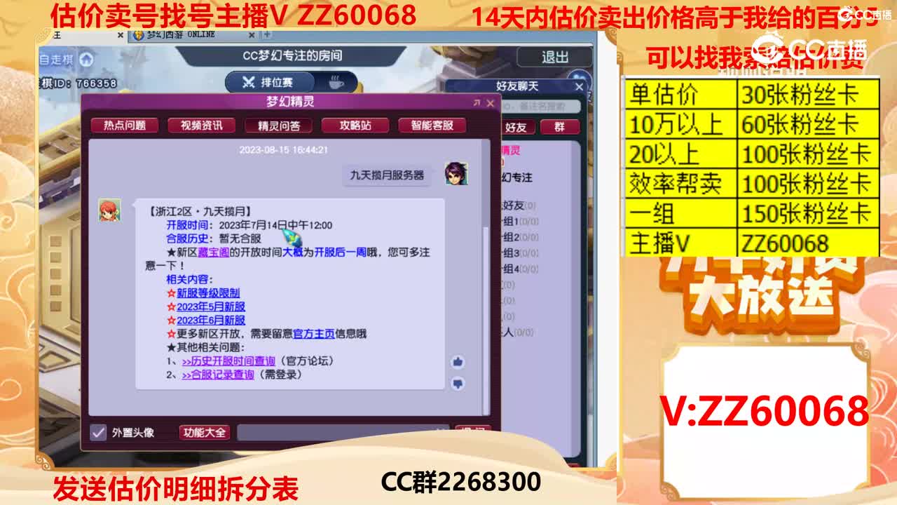 【主播点评】44507350