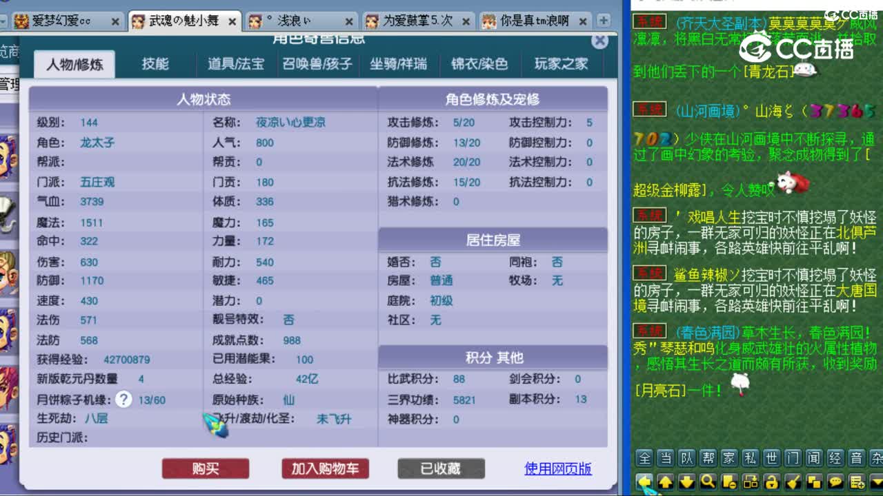 cc_capture_20230815164837