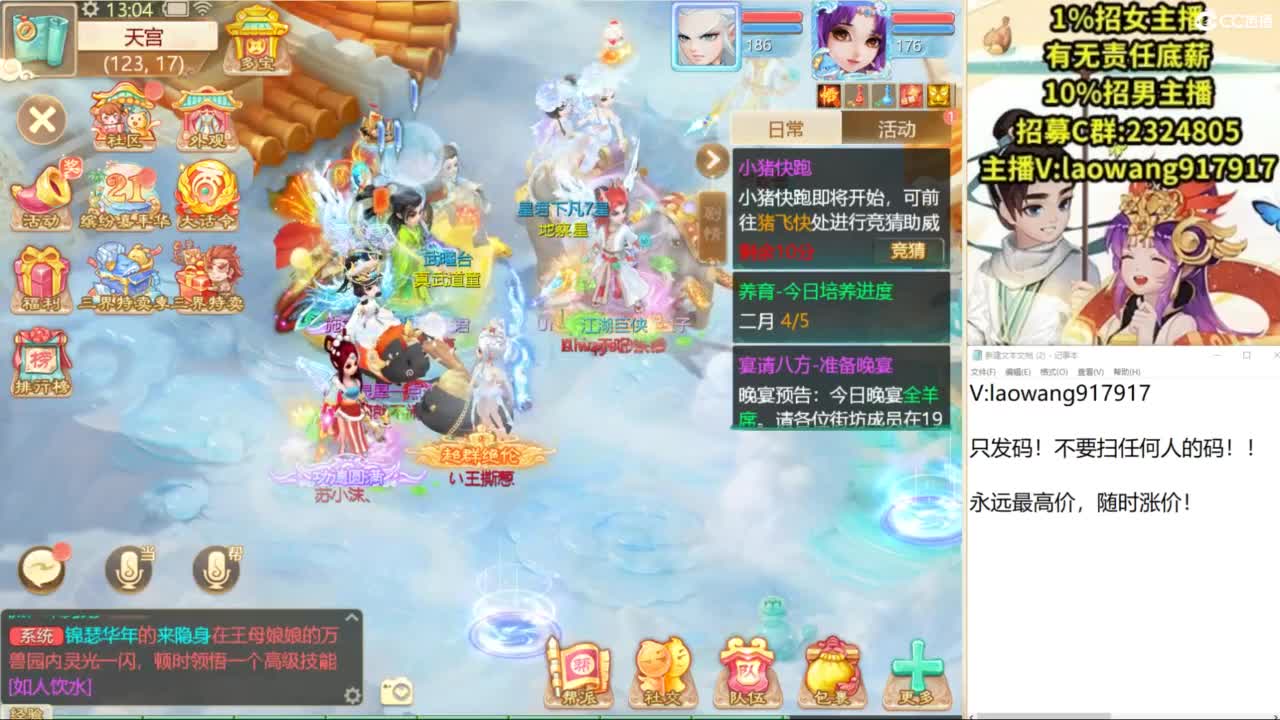 100高宝开挖！ 第3段