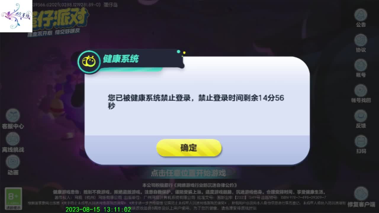 O(∩_∩)O哈哈~ 第9段