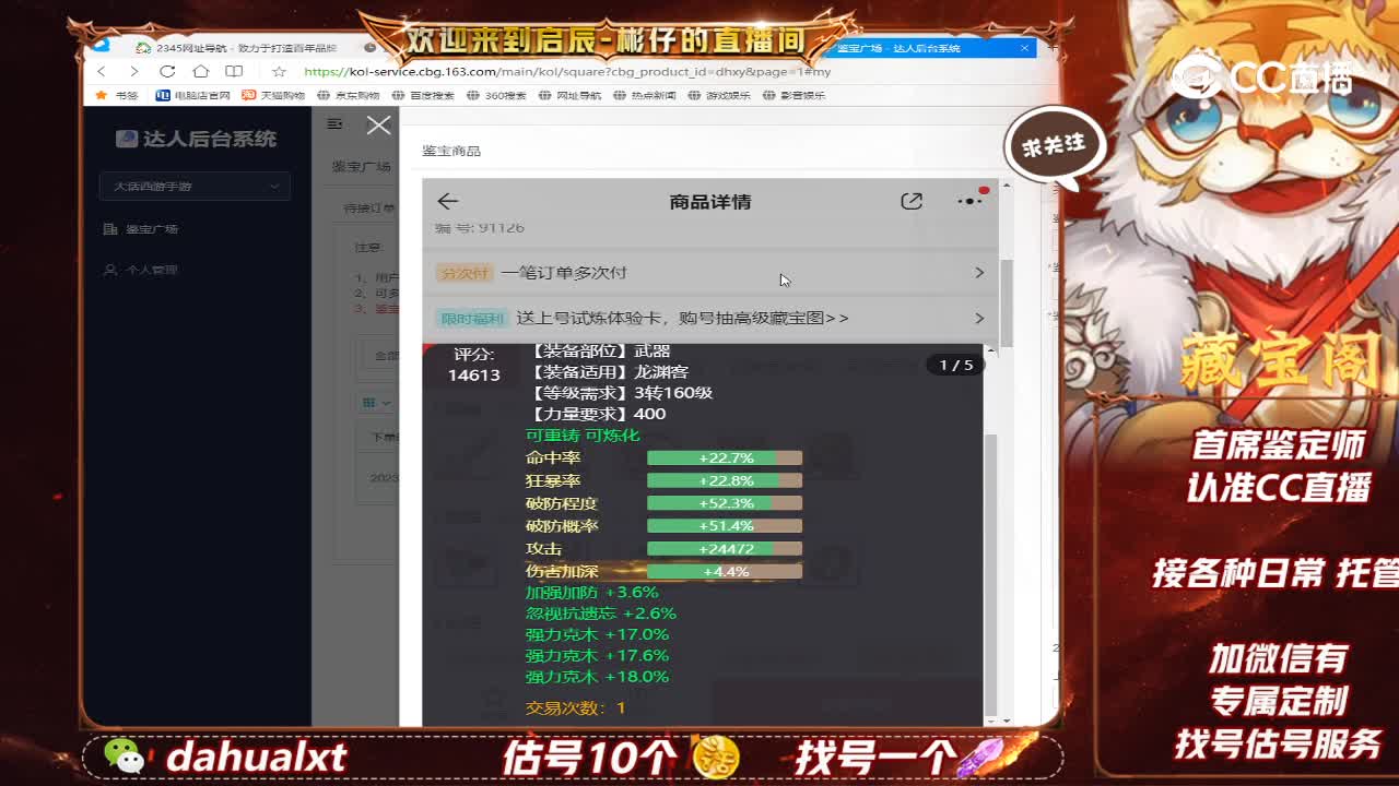 2019男龙