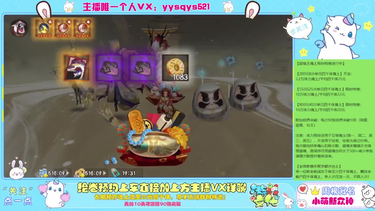 接私人定制，托管魂土崽战超鬼王 第4段
