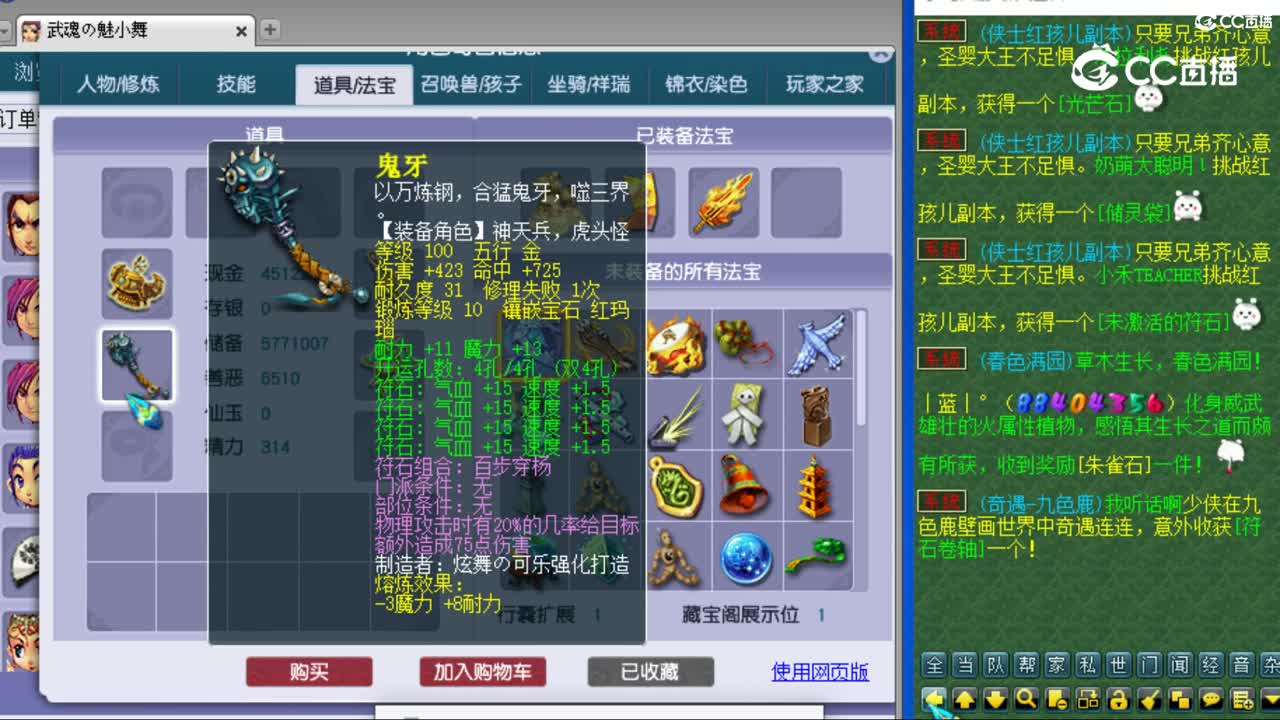 cc_capture_20230815170238