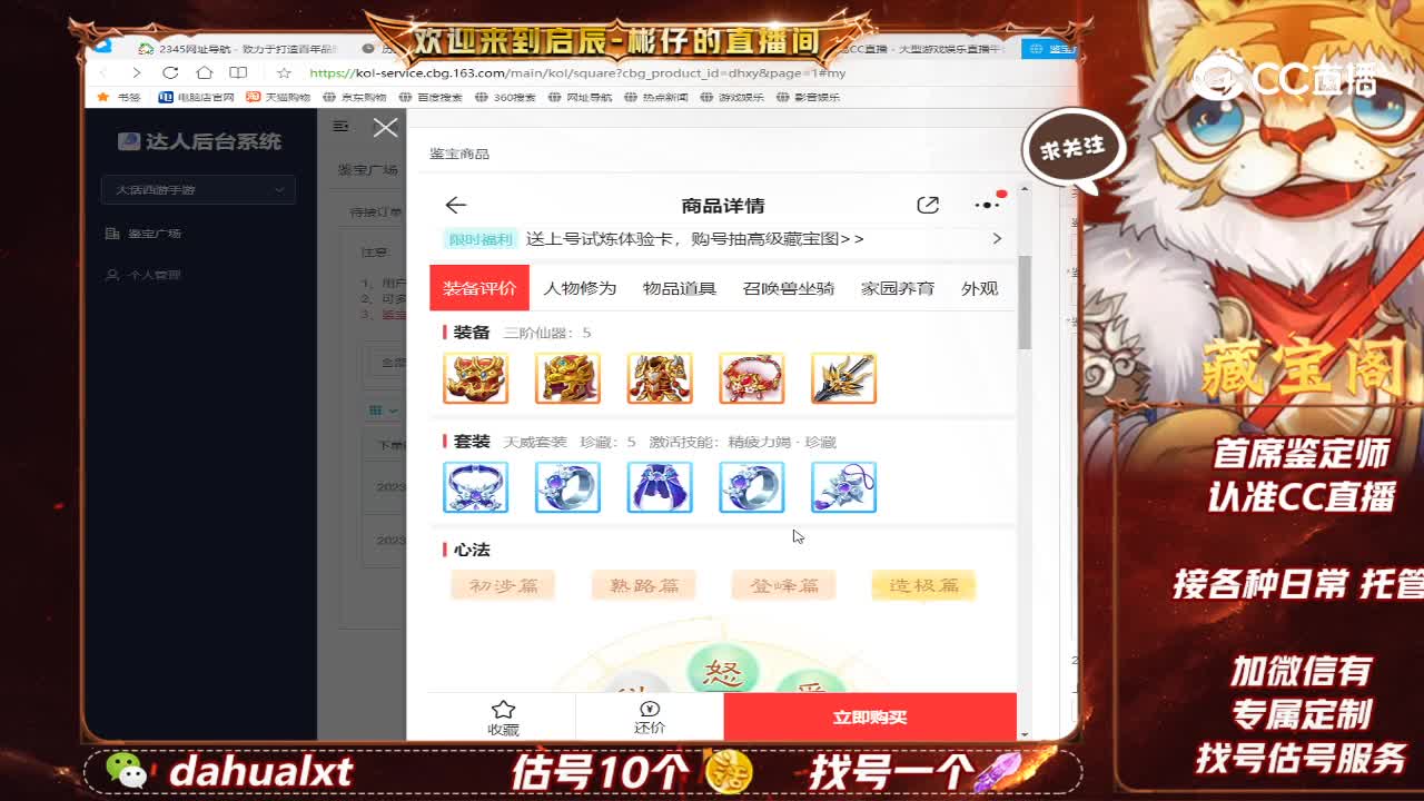 一飞冲天男龙