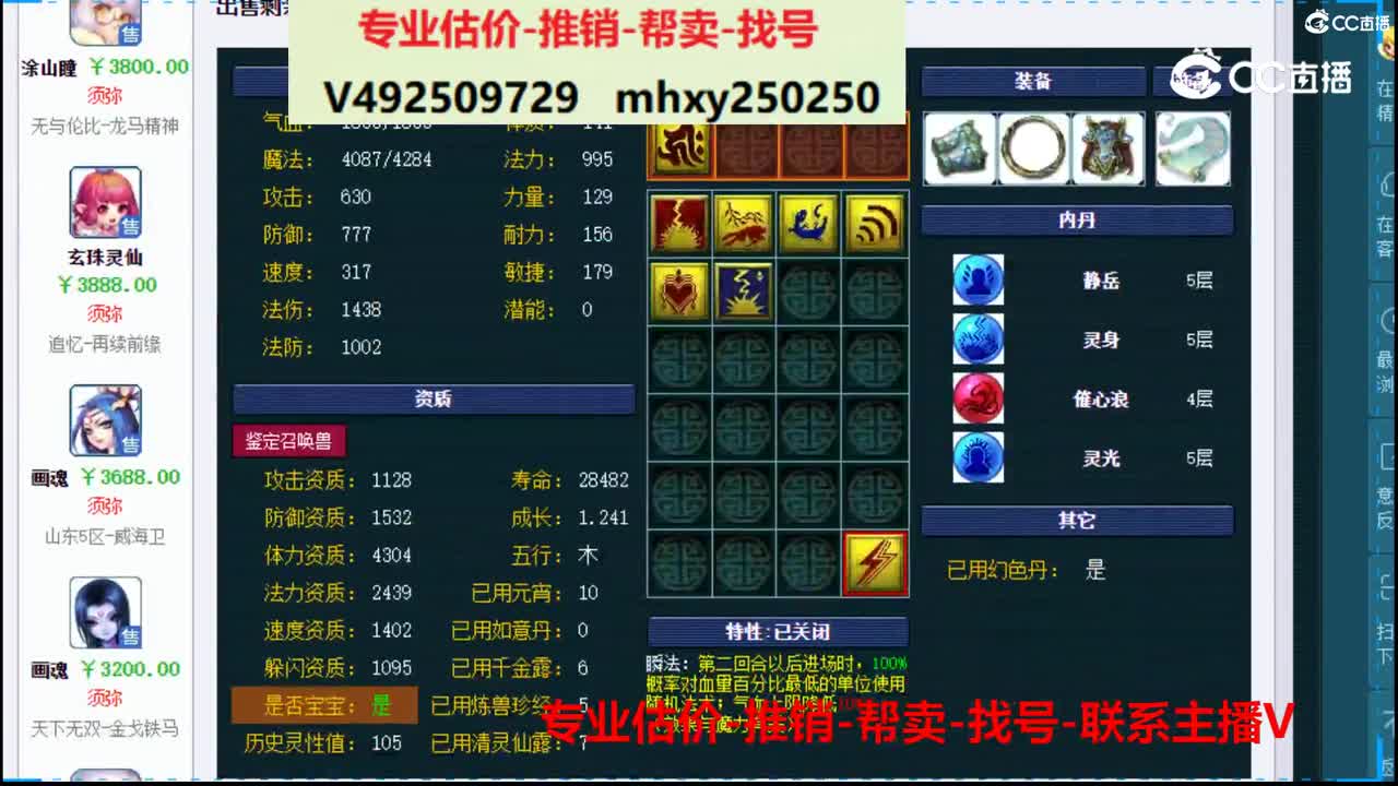 【主播点评】涂山瞳