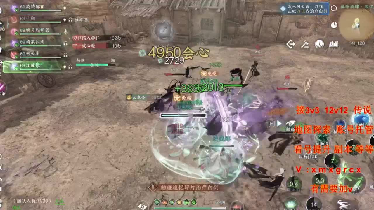 接全部 第10段