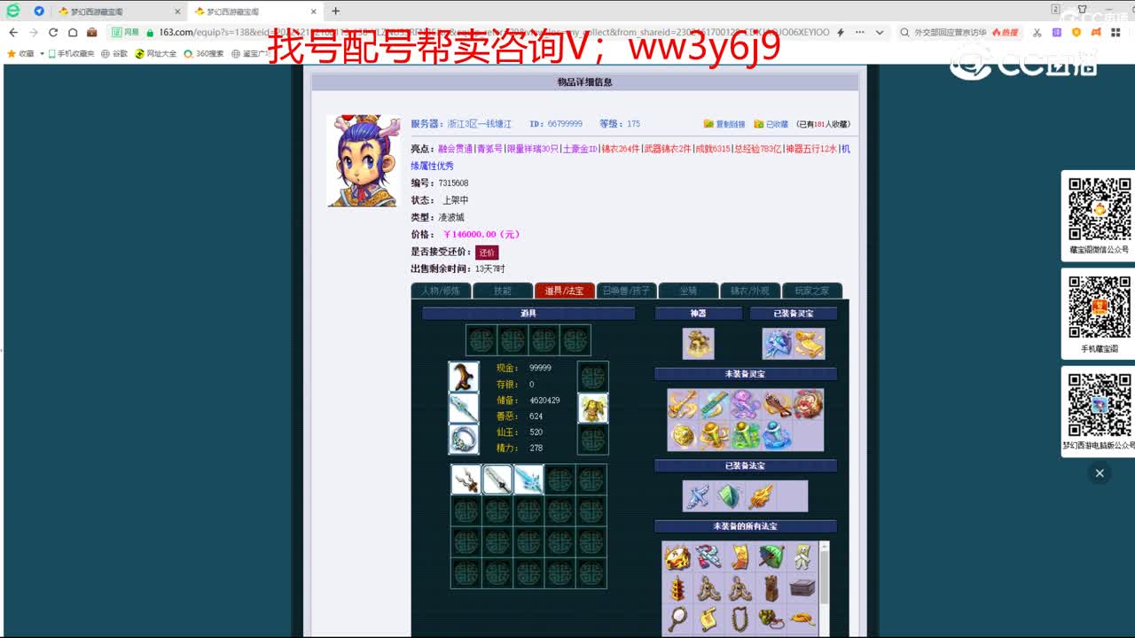 【主播点评】凌波城