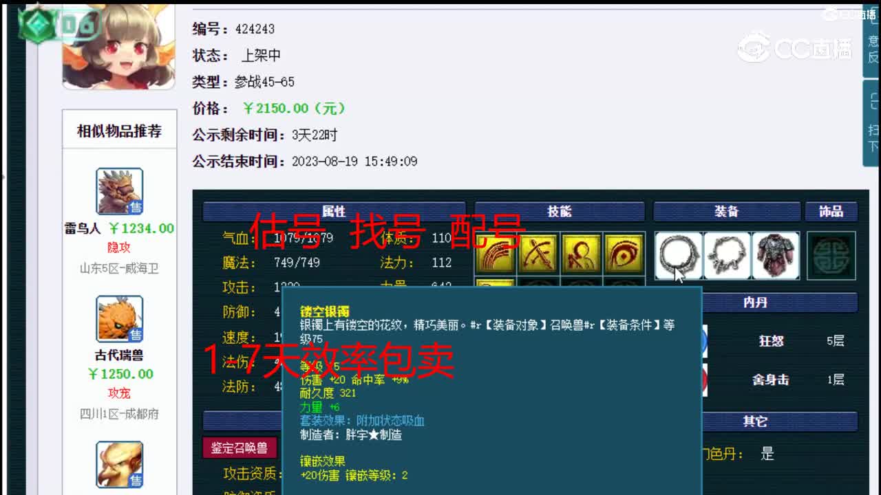 【主播点评】龙鲤