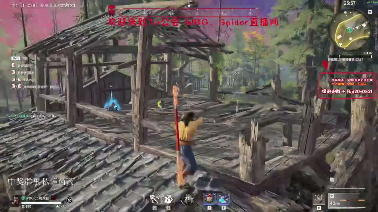 伐木工 第3段
