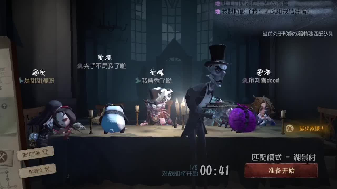 人屠双皇~ 第2段