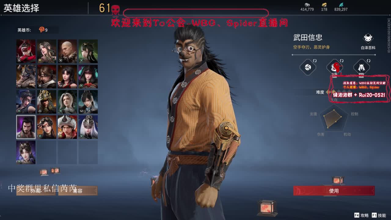伐木工 第4段