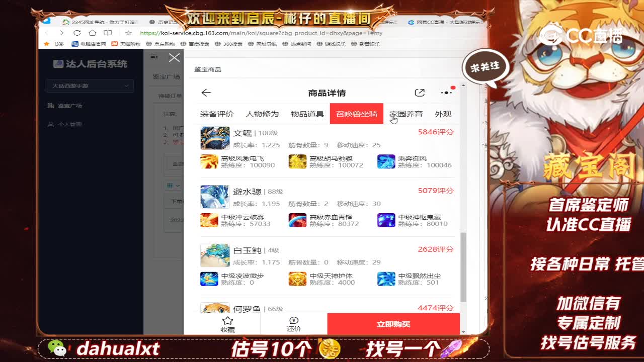2022男龙