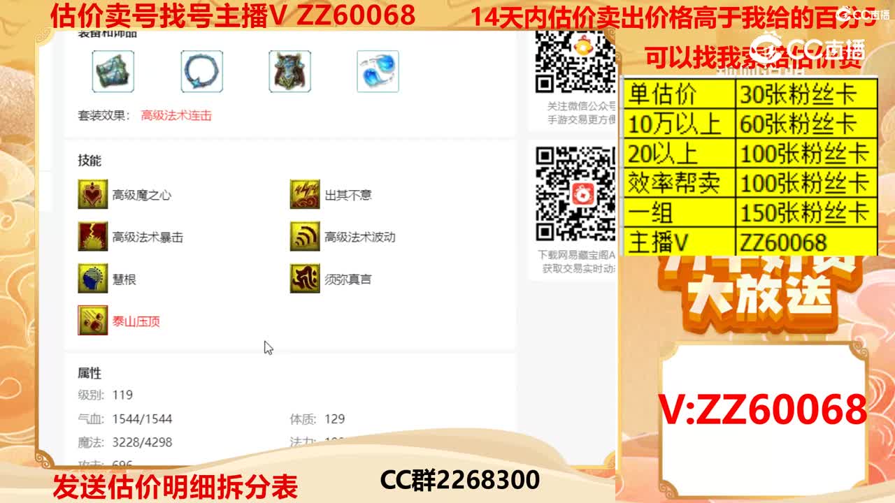 【主播点评】泪妖