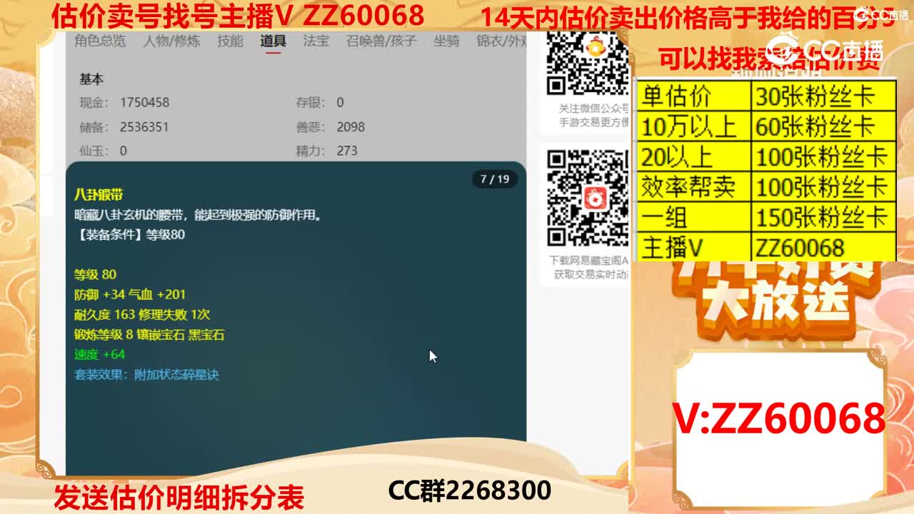 【主播点评】39993999