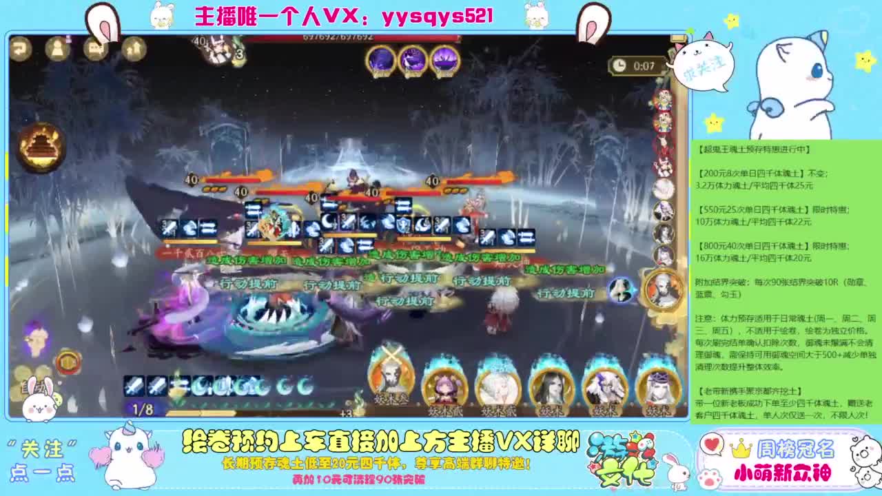 接私人定制，托管魂土崽战超鬼王 第2段
