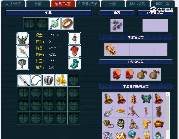 159少林寺926天机城