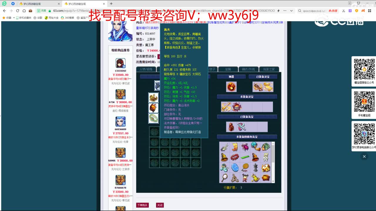 【主播点评】魔王寨