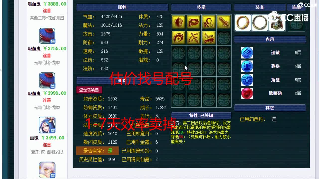 【主播点评】幽萤娃娃