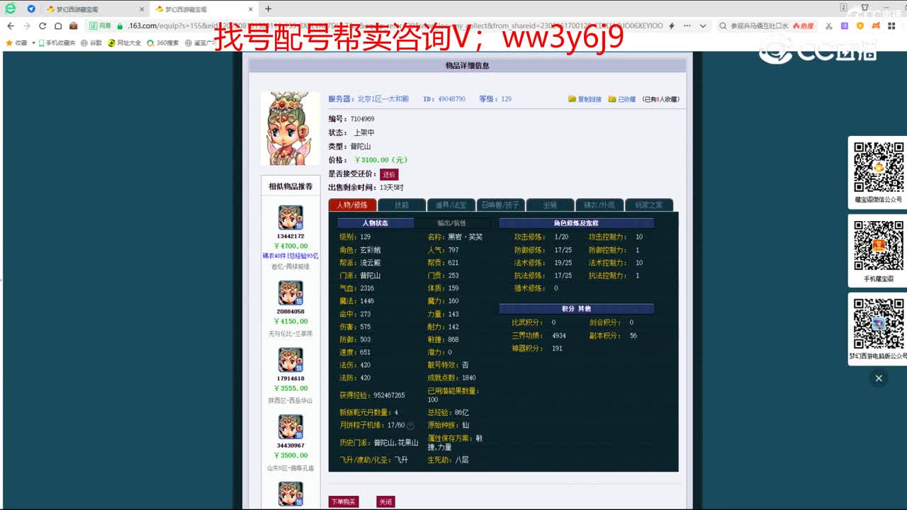 【主播点评】普陀山