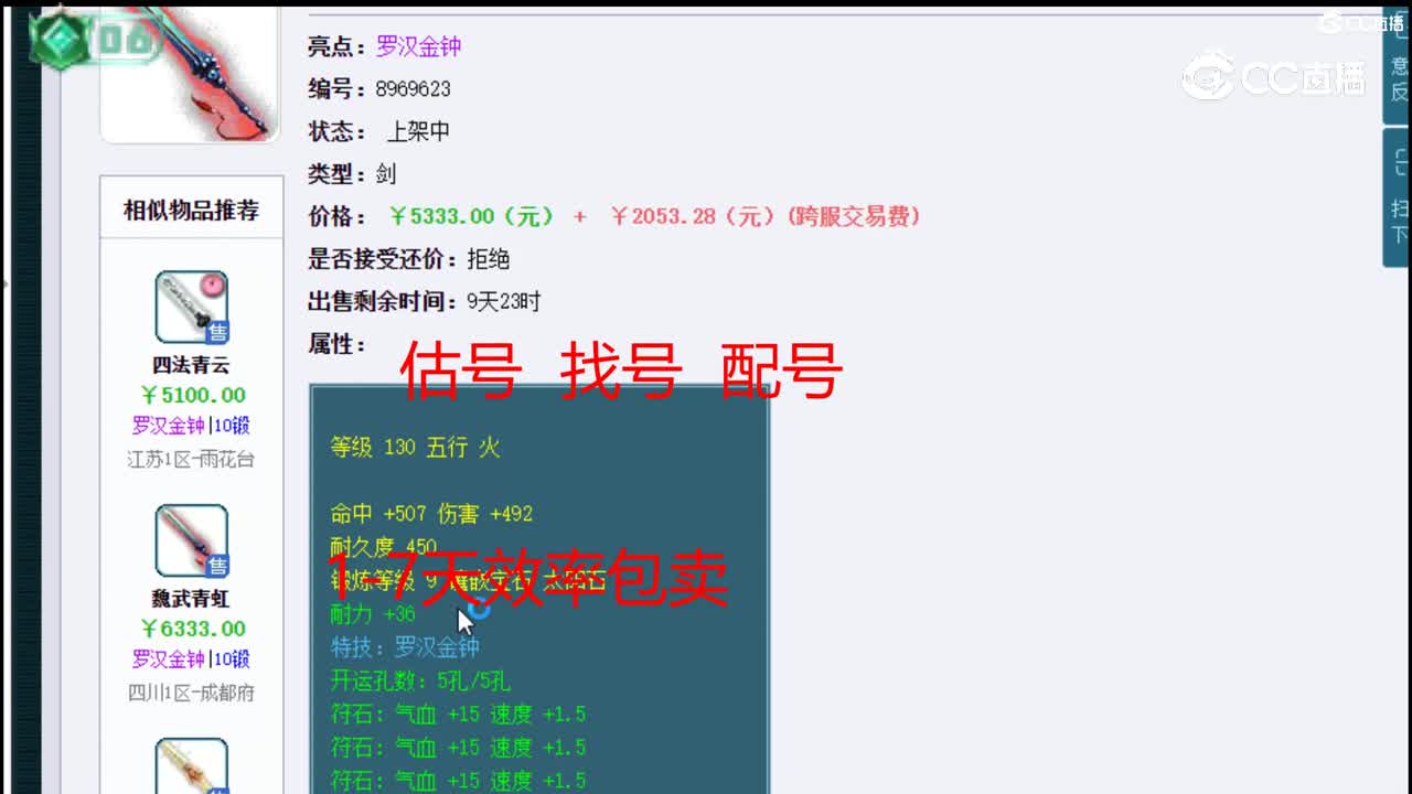 【主播点评】魏武青虹