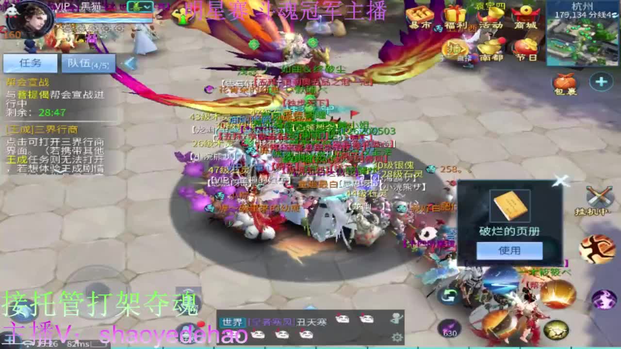 接托管 打架夺魂 比武首席 第1段