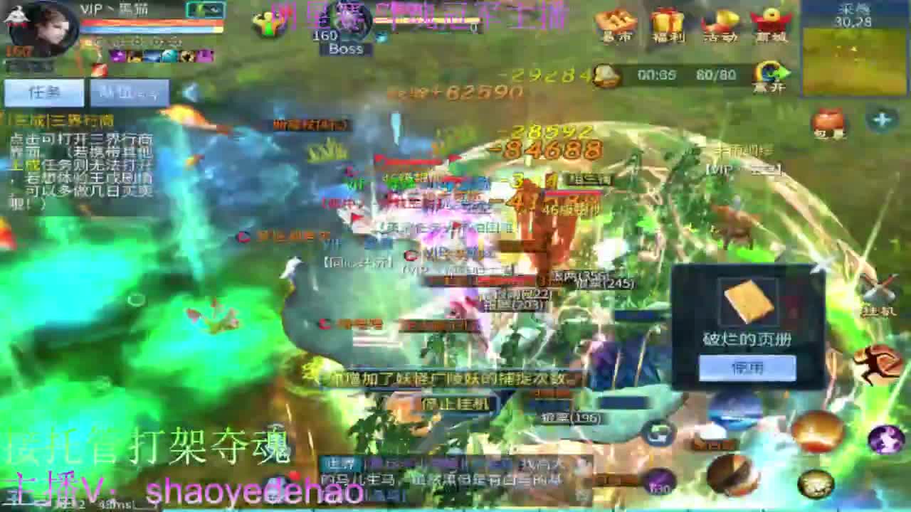 接托管 打架夺魂 比武首席 第3段