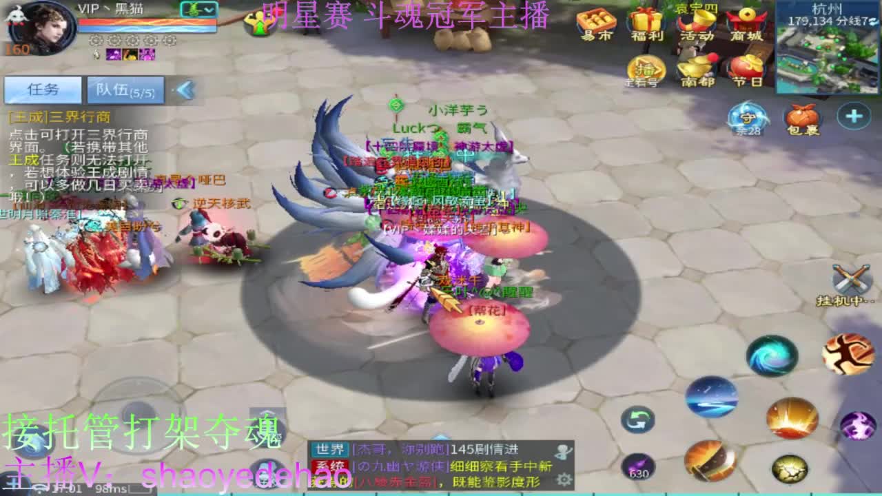 接托管 打架夺魂 比武首席 第4段