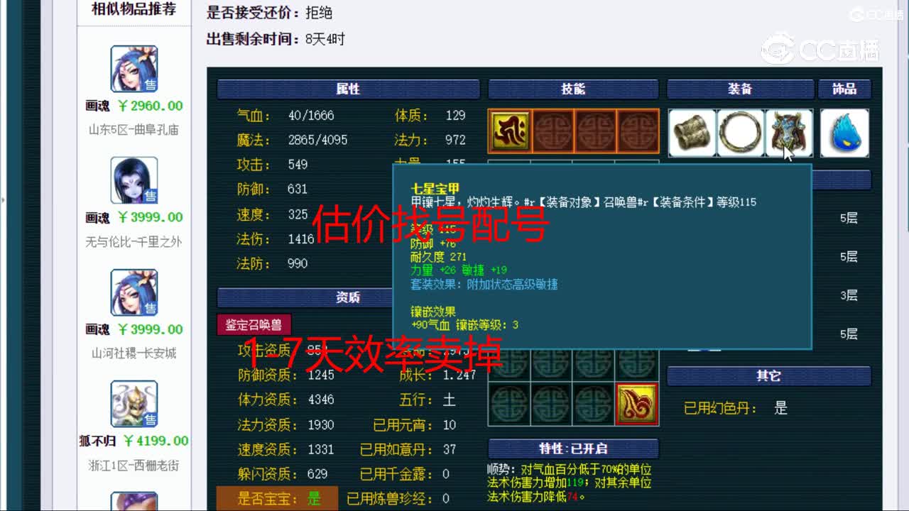 【主播点评】画魂