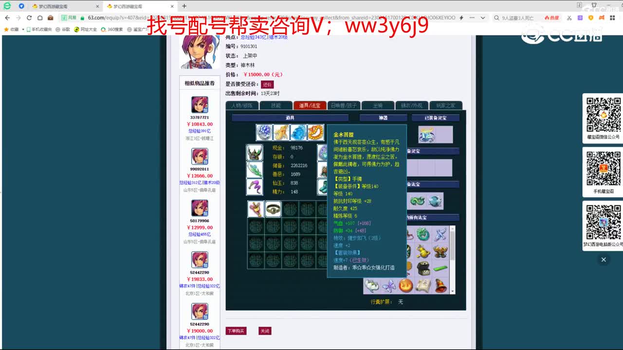 【主播点评】神木林