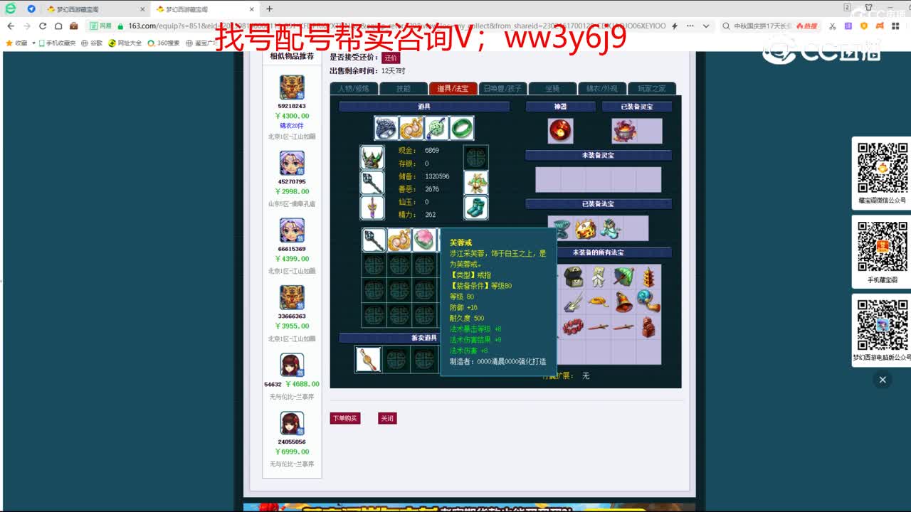 【主播点评】魔王寨