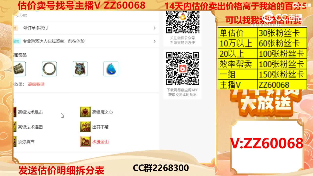 【主播点评】画魂