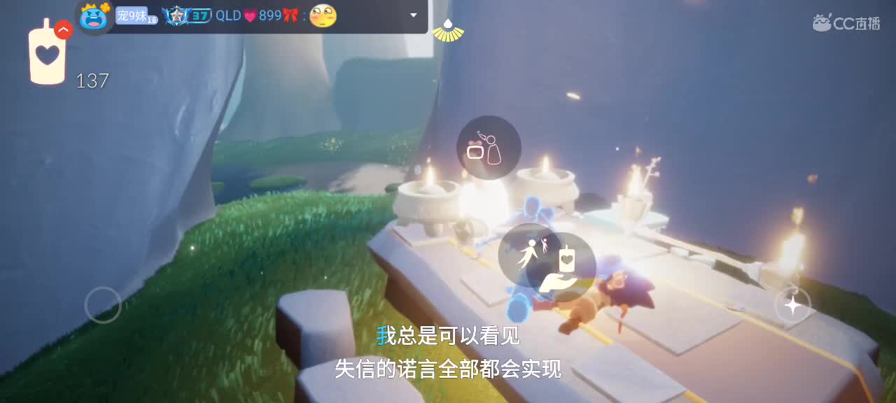 午后悠闲光遇 第3段