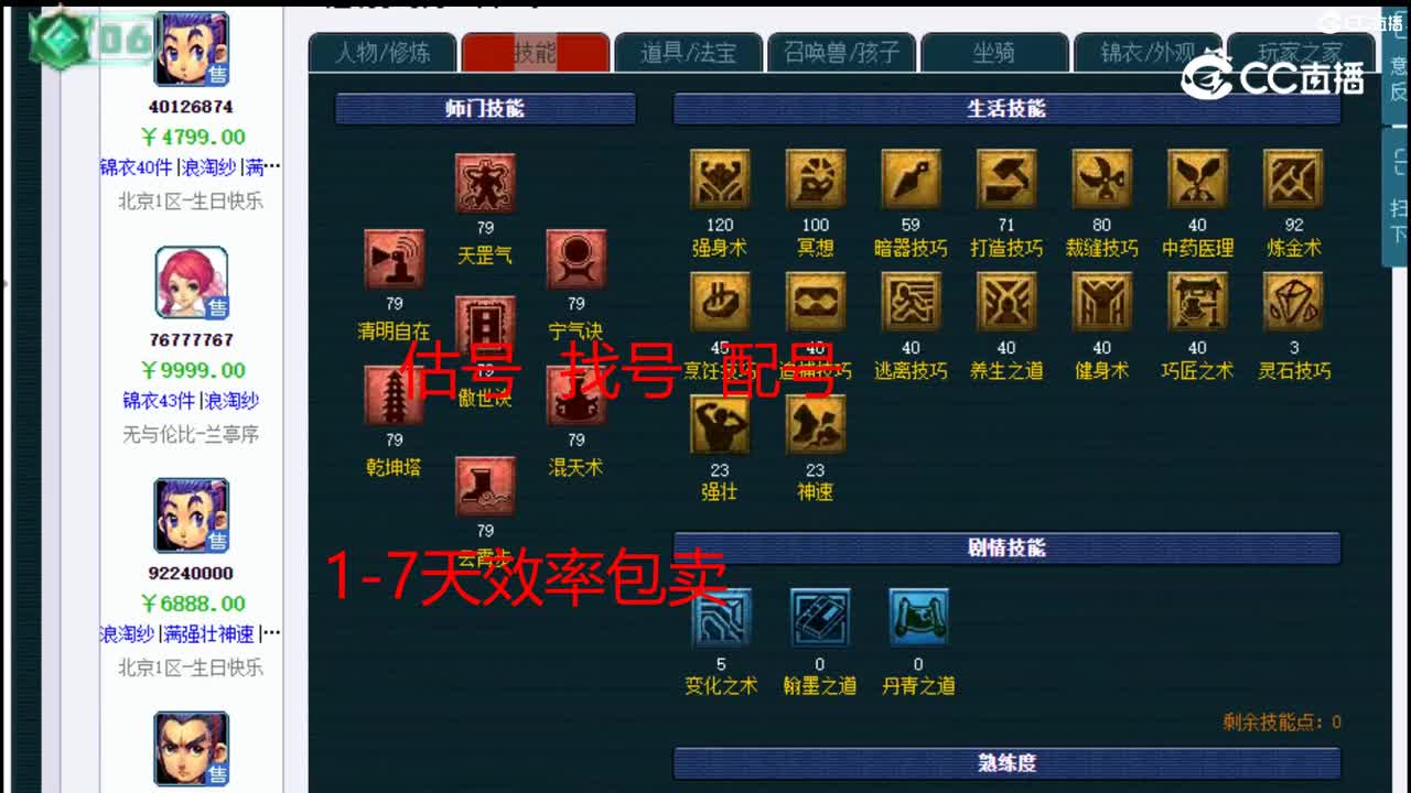 【主播点评】天宫