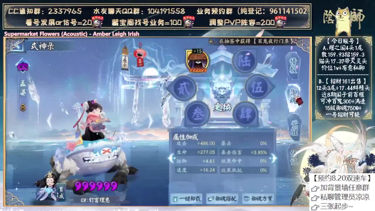 礼拜天开双速车~ 第2段