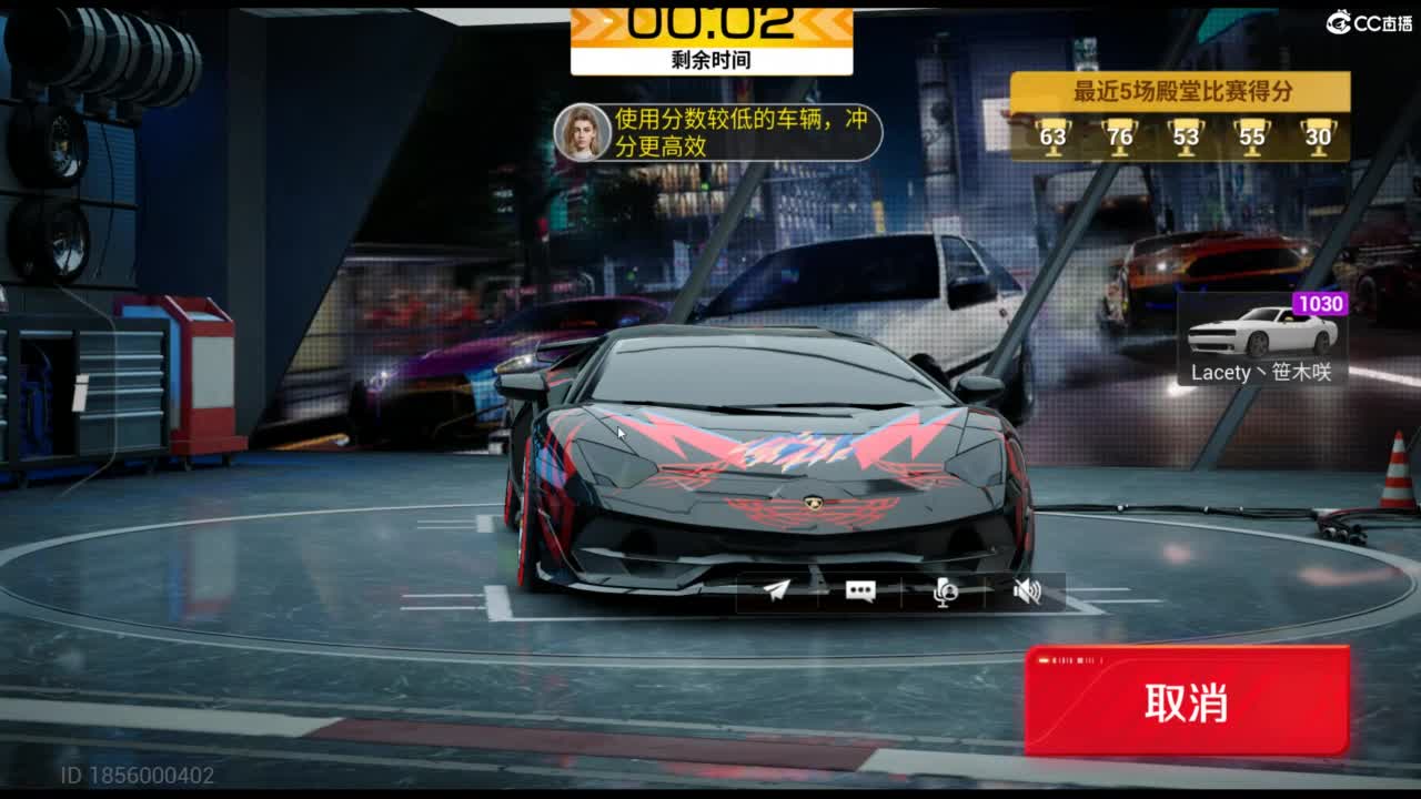 垫底上车神！ 第3段