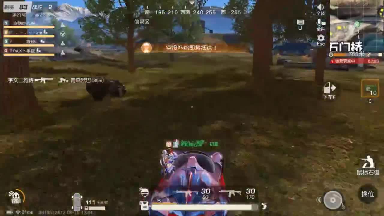 人来人往，留下的都是真的 第2段