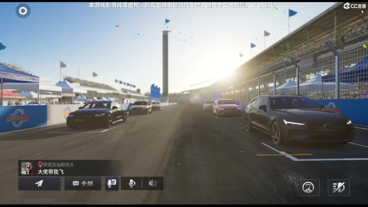 垫底上车神！ 第6段