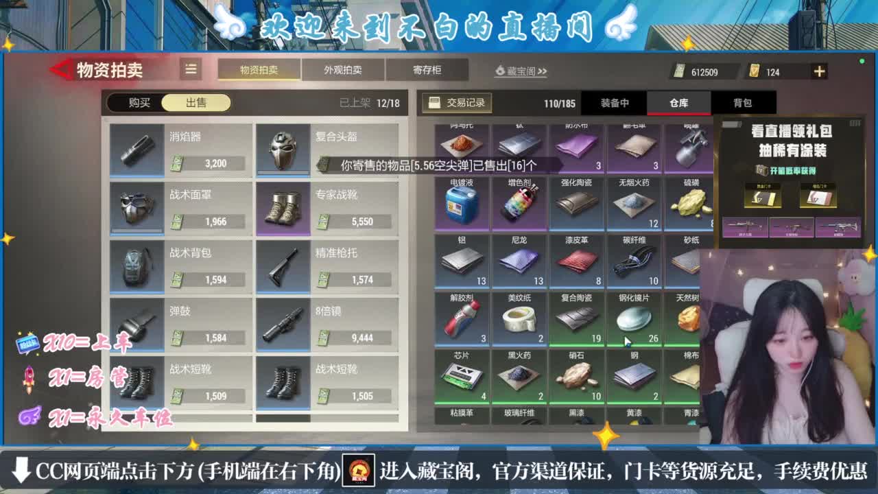 没夹子，有钳子 第2段