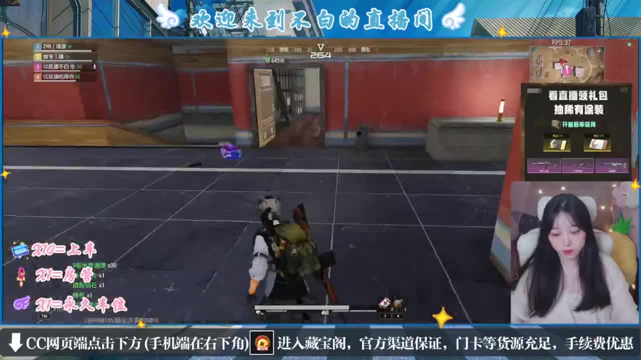 没夹子，有钳子 第5段