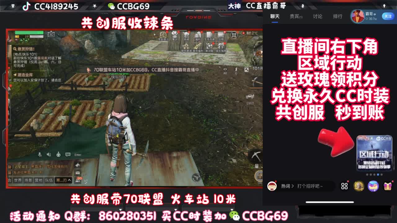 共创服CC秒到带联盟 第2段