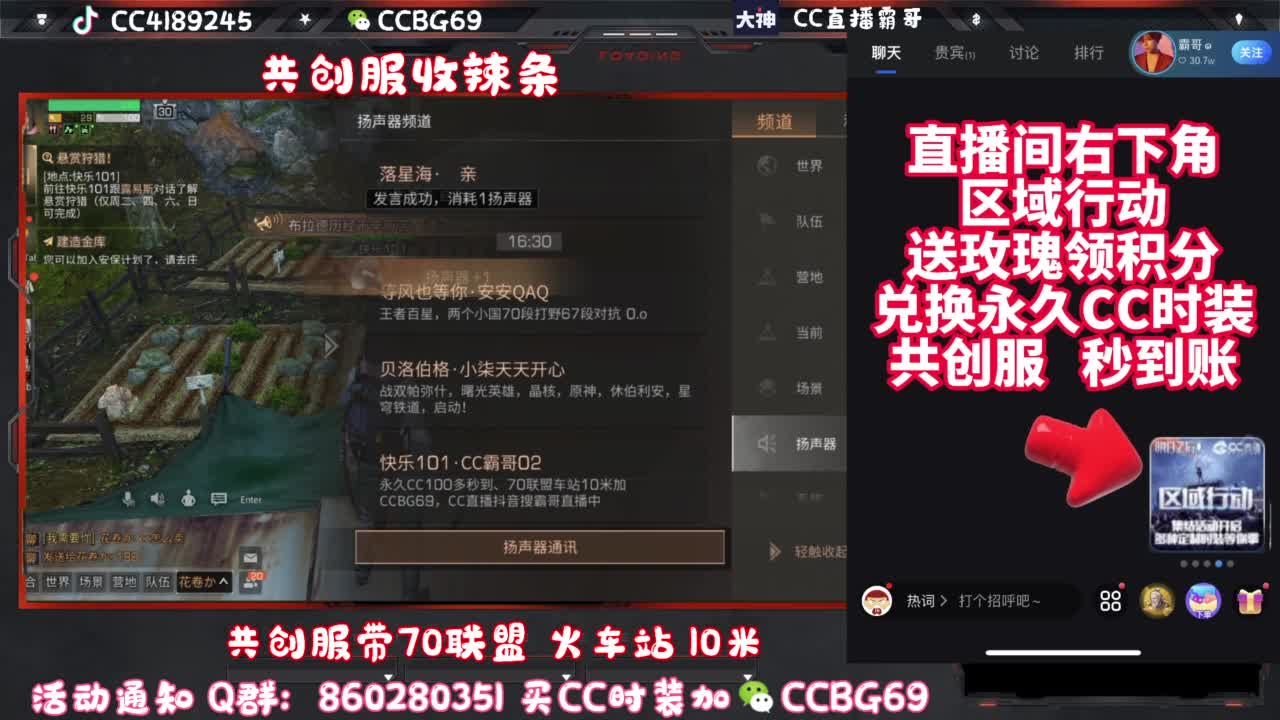共创服CC秒到带联盟 第4段