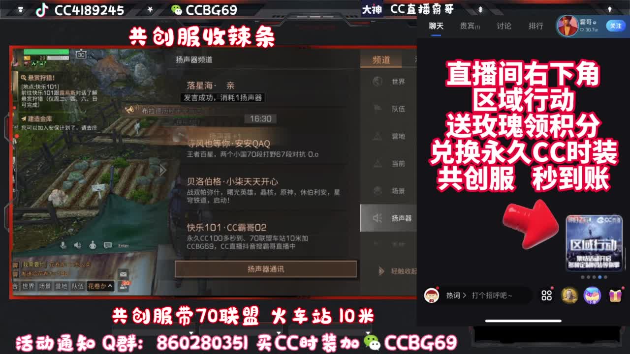 共创服CC秒到带联盟 第5段