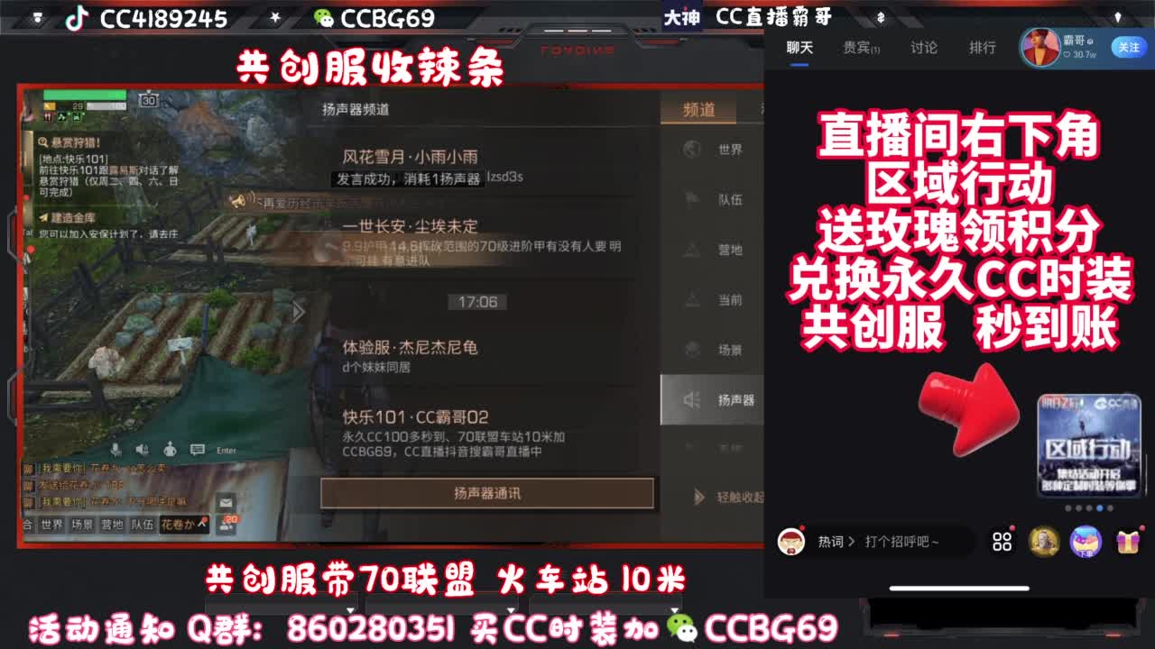 共创服CC秒到带联盟 第6段