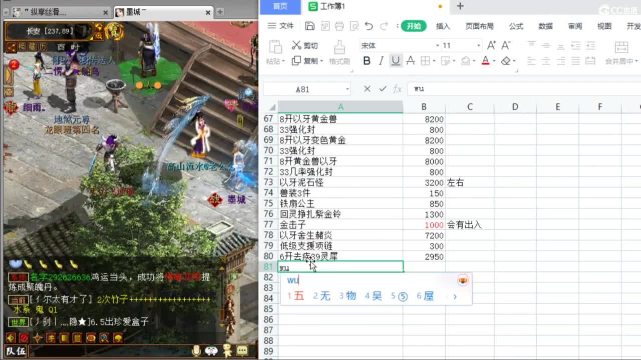 估价配装专业负责的主播 第4段