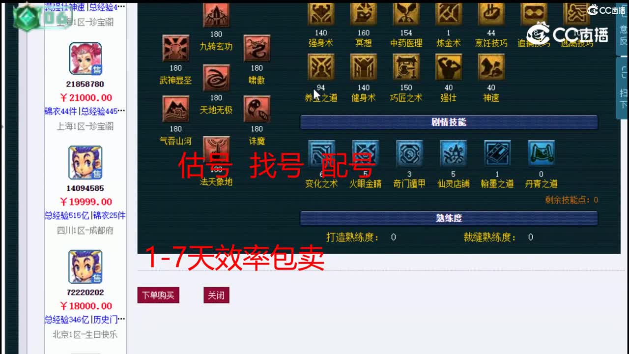 【主播点评】凌波城