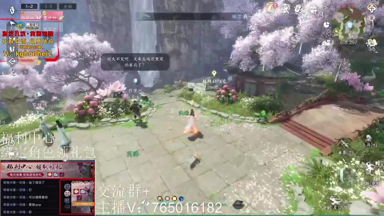 绑定账号领取奖励 第1段