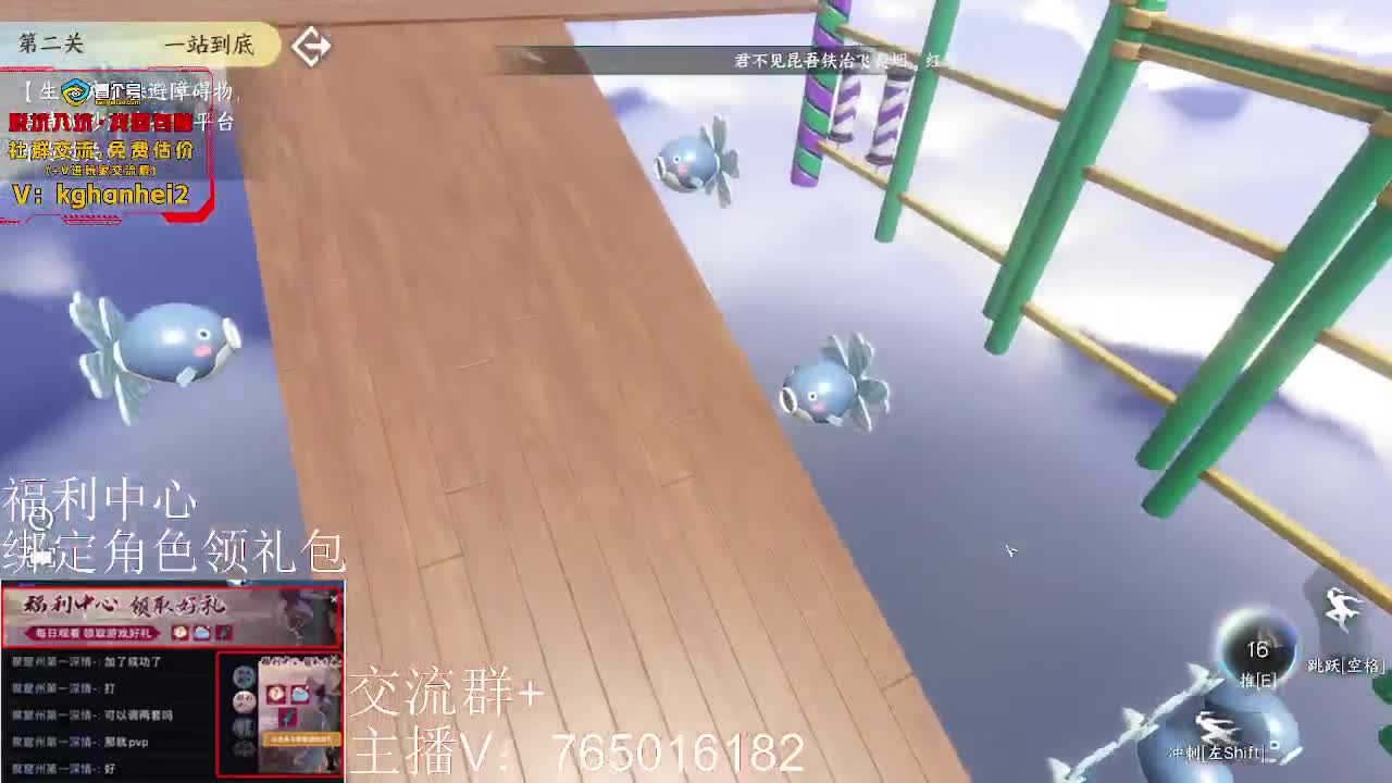 绑定账号领取奖励 第5段