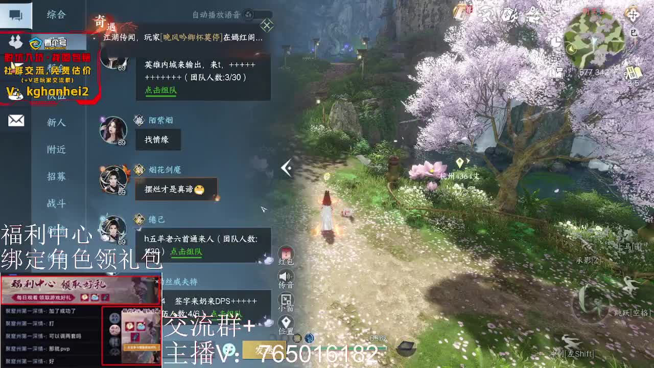 绑定账号领取奖励 第1段